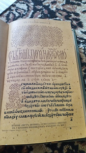 Энциклопедия Брокгауз&Ефрон, 1893-1906 г. г (4 фото из 9)