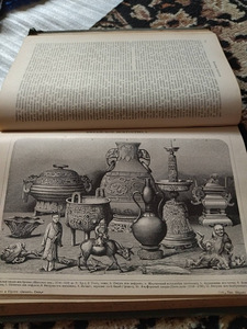 Энциклопедия Брокгауз&Ефрон, 1893-1906 г. г (8 фото из 9)