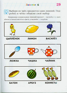 Говорю красиво 6-7 лет (3 фото из 4)