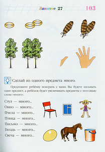 Говорю красиво 6-7 лет (4 фото из 4)