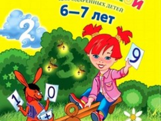 Занимаюсь математикой 4-5 лет