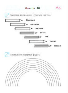 Изучаю мир вокруг 5-6 лет (2 фото из 5)