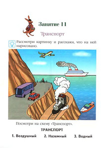 Изучаю мир вокруг 5-6 лет (5 фото из 5)