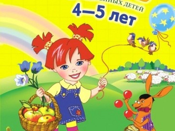 Начинаю считать 4-5 лет