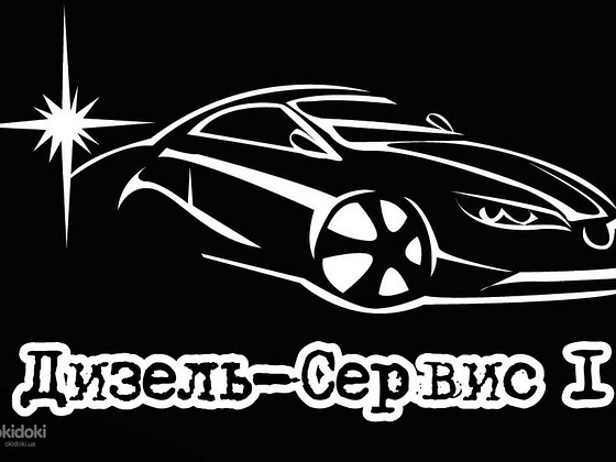 Діагностика та ремонт дизельних легкових та вантажних авто