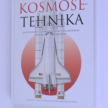 Космические технологии