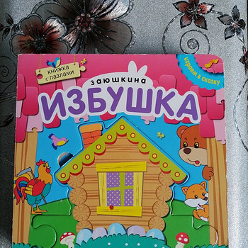 Книга пазл для детей
