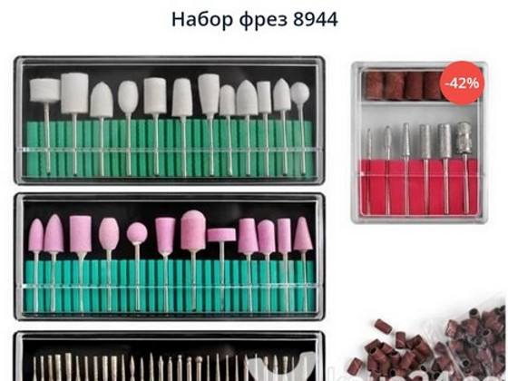 Набор фрез10