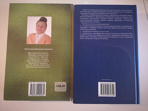 Õpik kosmeetikutele. (2 foto / 4)