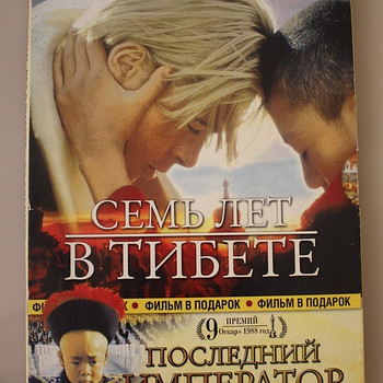 7 лет в Тибете. Последний император