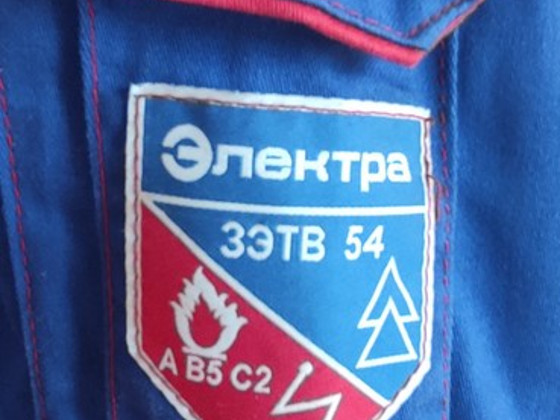 Куртка зимняя (рабочая)