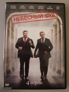 Taevalik kohus, 4 osa (1 foto / 3)