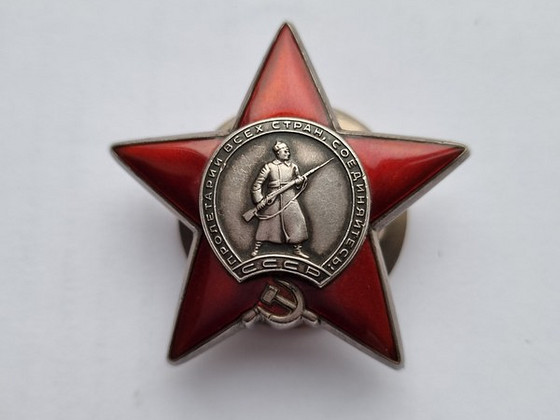 Орден Красная Звезда