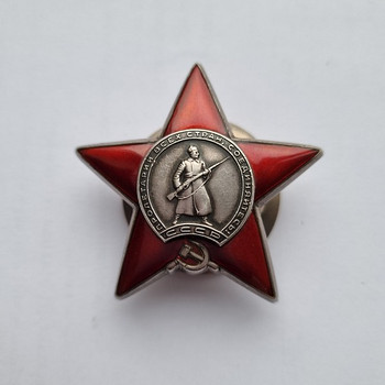 Орден Красная Звезда