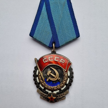 Орден Трудовое Красное Знамя