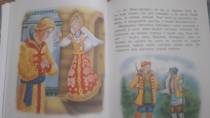 Laste muinasjutud (4 foto / 4)