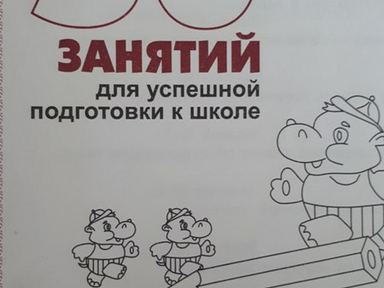 Рабочая тетрадь
