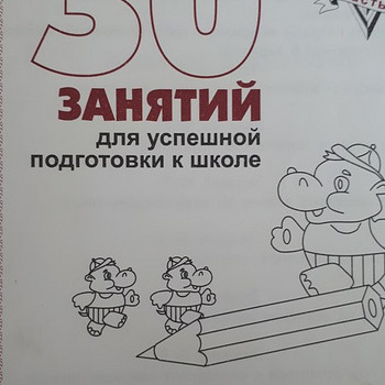 Рабочая тетрадь