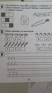 Рабочая тетрадь (2 фото из 3)
