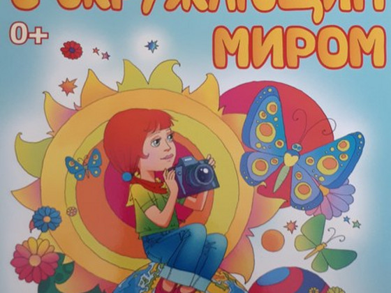Развивающая книжка