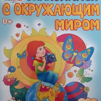 Развивающая книжка