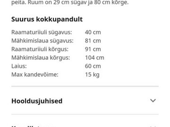 Ikea пеленальный столик