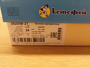 Kotofey kingad k/s 24 (5 foto / 5)