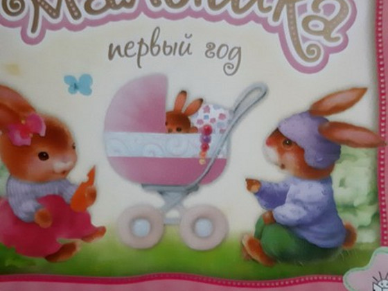 Fotoalbum,