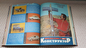Ajakirjad modelleerija Constructor 1980 - 1988 (8 foto / 9)