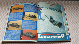 Ajakirjad modelleerija Constructor 1980 - 1988 (9 foto / 9)