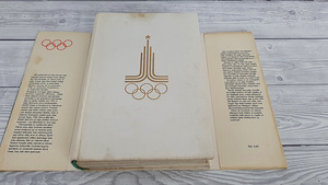 Ajakiri Olümpiamängud Moskva 80 (2 foto / 10)