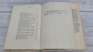 Ajakiri Olümpiamängud Moskva 80 (8 foto / 10)