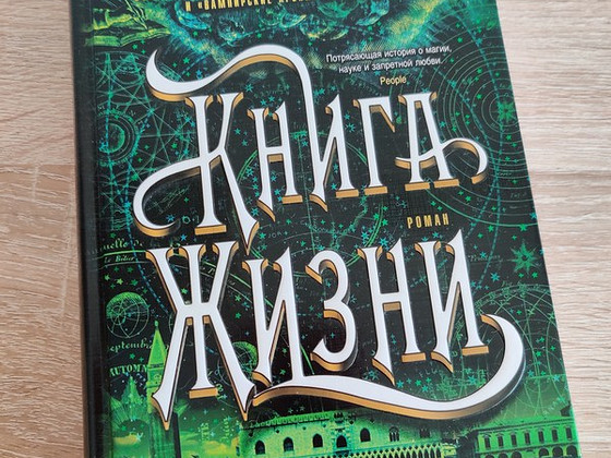Книга жизни
