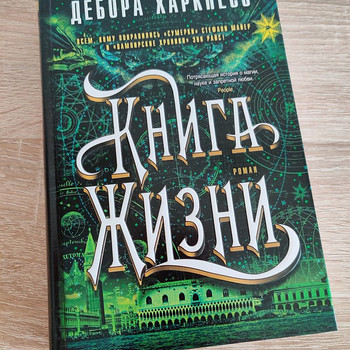 Книга жизни