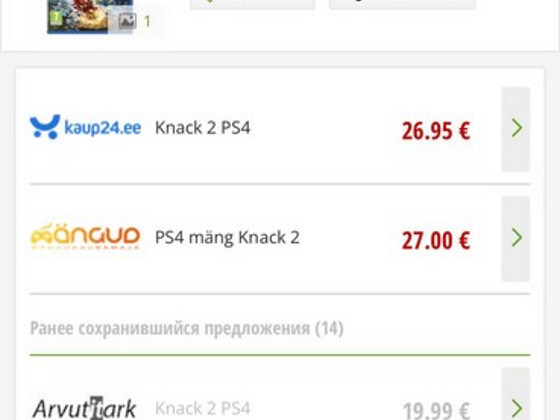 PS4 видеоигра