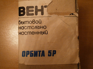 Вентилятор (9 фото из 10)