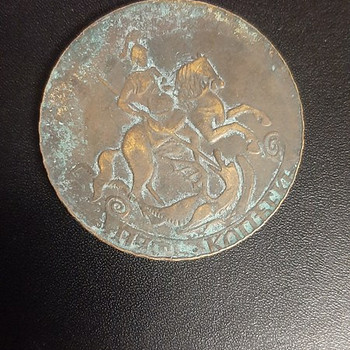 Монета 1757