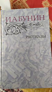 I.A. Bunini lood (1 foto / 2)