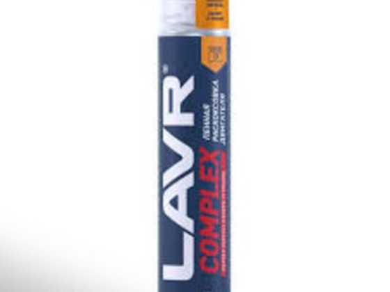 LAVR COMPLEX