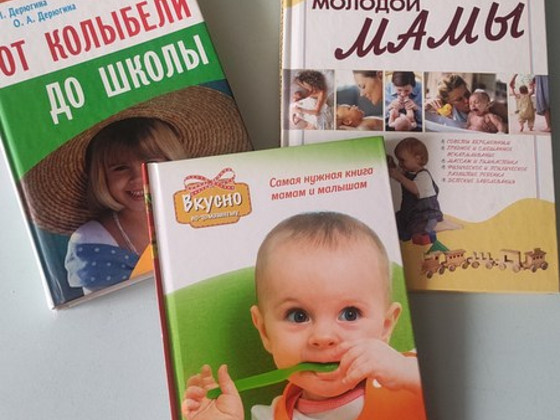 Книги детское развитие,питание