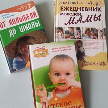 Книги детское развитие,питание