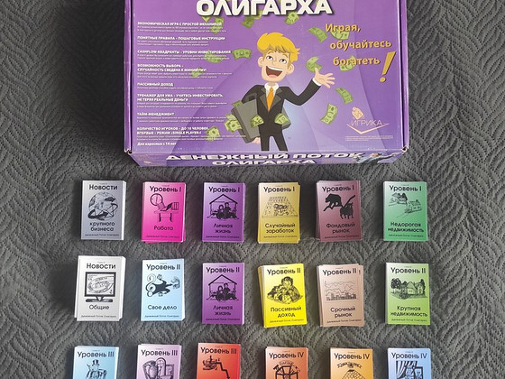 Бизнес-тренажер "Денежный Поток Олигарха"