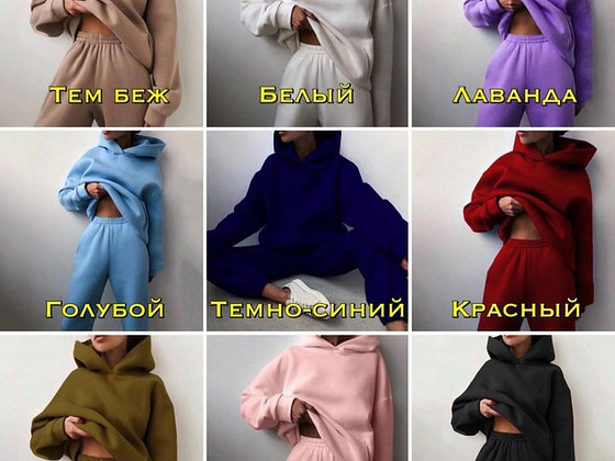 Утепленный костюм в НАЛИЧИИ