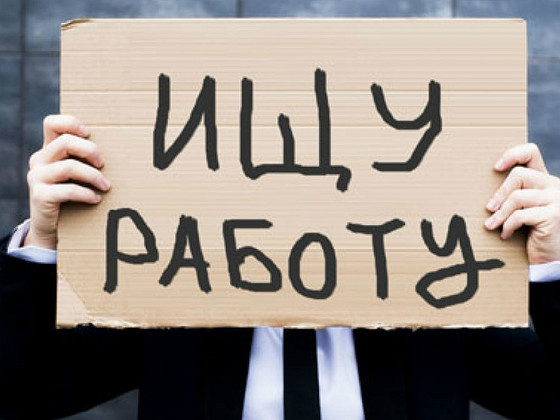 Ищу работу, подработку. Otsin tööd, osalise tööajaga tööd.