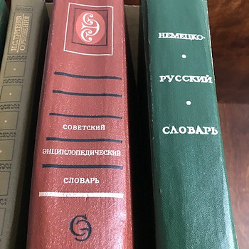 Словари