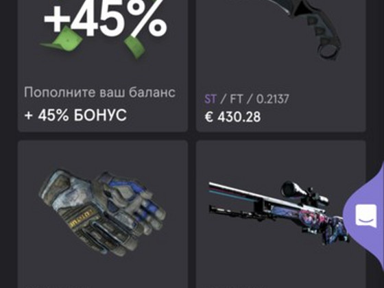 Продам скины CS:GO