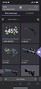 Продам скины CS:GO (1 фото из 2)