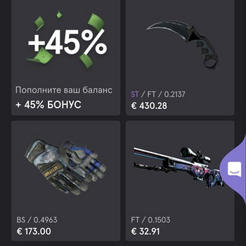 Продам скины CS:GO