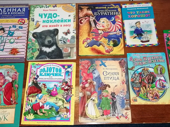 Детские книжки