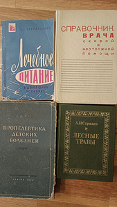 Продам книги по медицине (1 фото из 4)